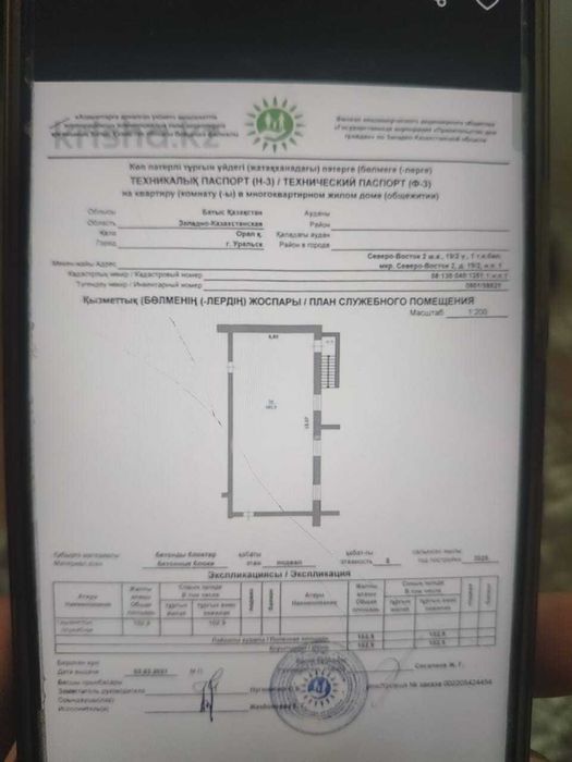 Продам коммерческие помещения