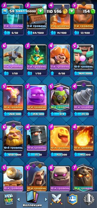 Аккаунт в Игре Clash Royale