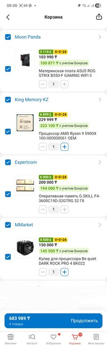 Ryzen 9 5900X + плата + озу