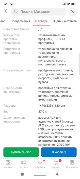 Продам срочно беговую дорожку