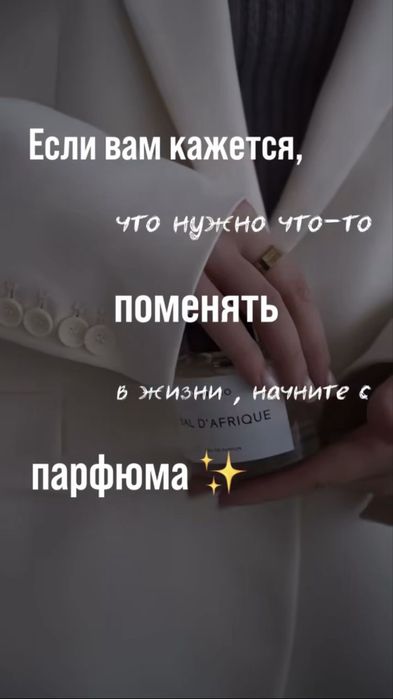 оригинальные парфюмы на разлив