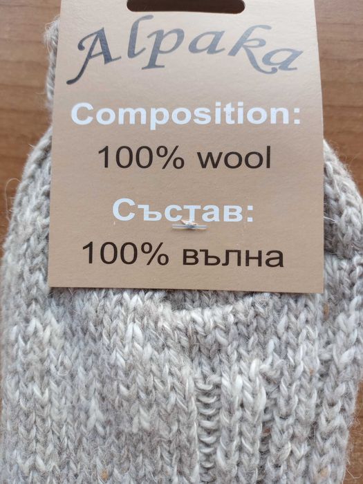 Дебели Зимни Вълнени Чорапи 100% Вълна от Алпака