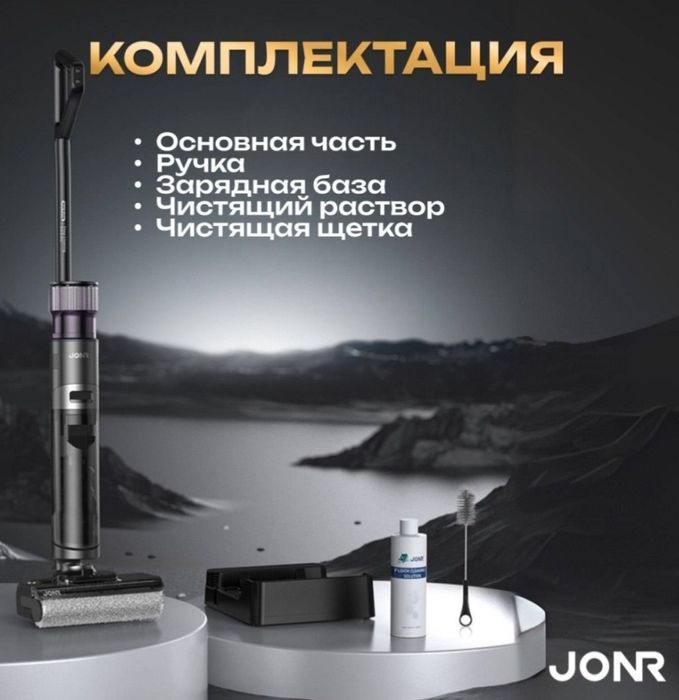 Пылесос Jonr Ed 12 Pro Max