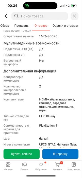 Продам плейстейшин 5