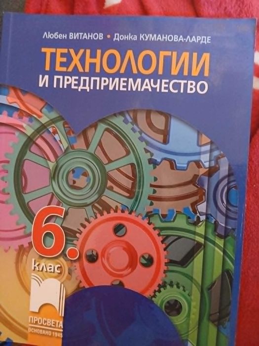 Запазени учебници