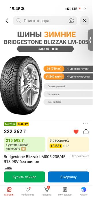 Комплект дисков с резиной Mersedes AMG