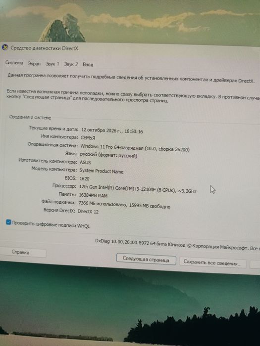 Продам игровой компьютер не дорого!