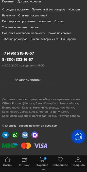 Сидушка для велосипеда.