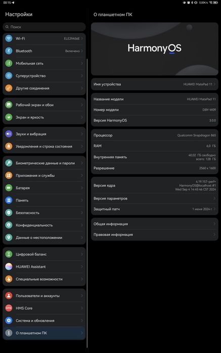 Huawei matepad 2021  6/128гб