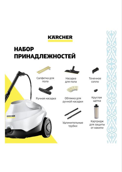 Пароочиститель Karcher SC 3 EasyFix premium белый