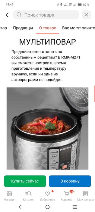 Продам мультиварку