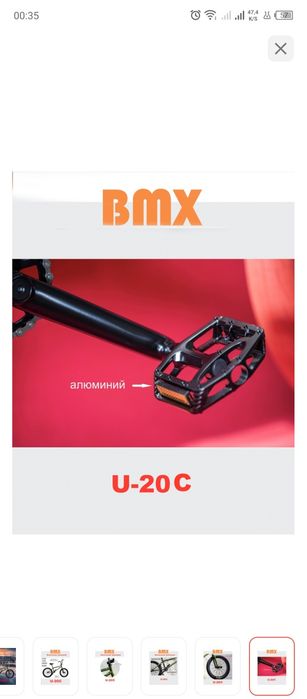 Новый BMX в коробке u 20 c