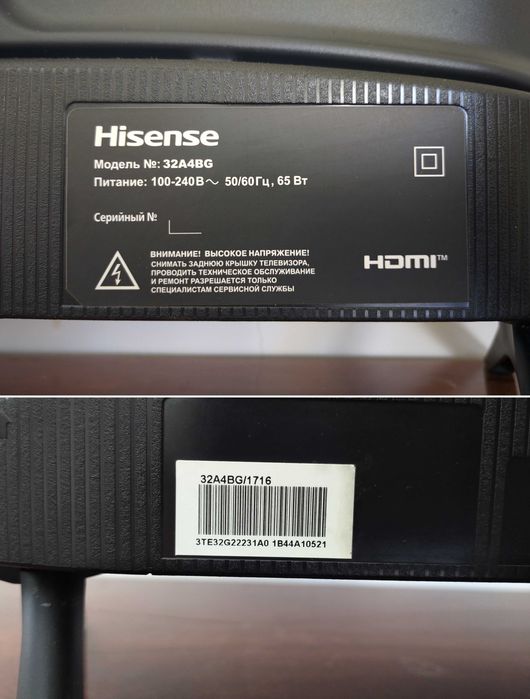 Hisense 32 Smart TV (Ishlamaydigan). Телевизор смарт. Televizor smartv