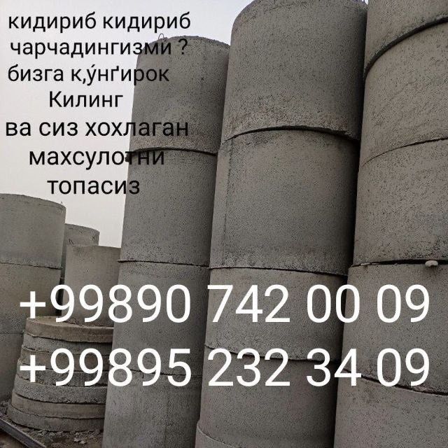 колодец урнатамиз туалет баня