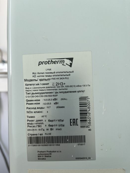 Котел настенный Protherm Lynx