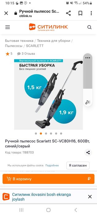 Scarlett SC-VC80H16 rusumli pilesos