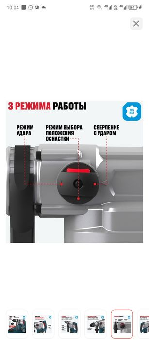 Продам перфоратор