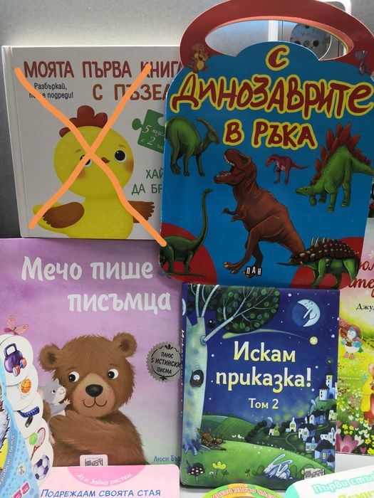 Бебешки играчки и настолни занимателни игри