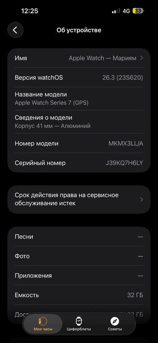 Apple watch 7 41 мм