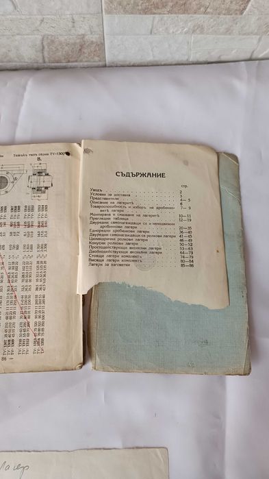 Каталог за лагери - SKF - царско време "ЕСКАЕФЪ"