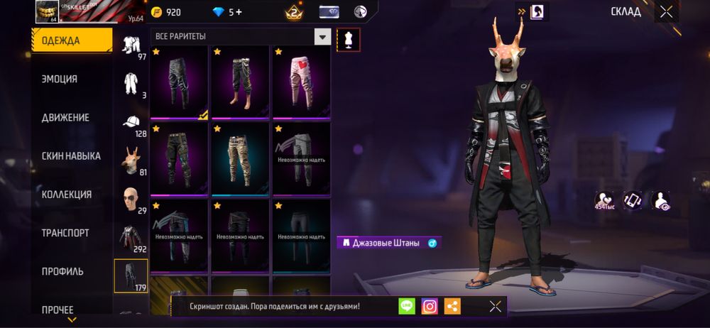 Продам аккаунт free fire