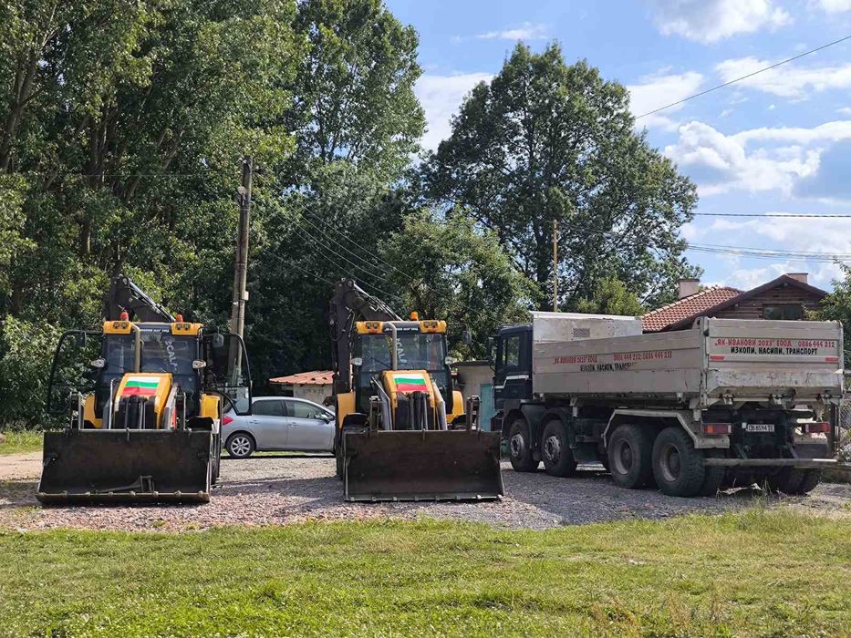 Услуги с комбиниран багер и самосал