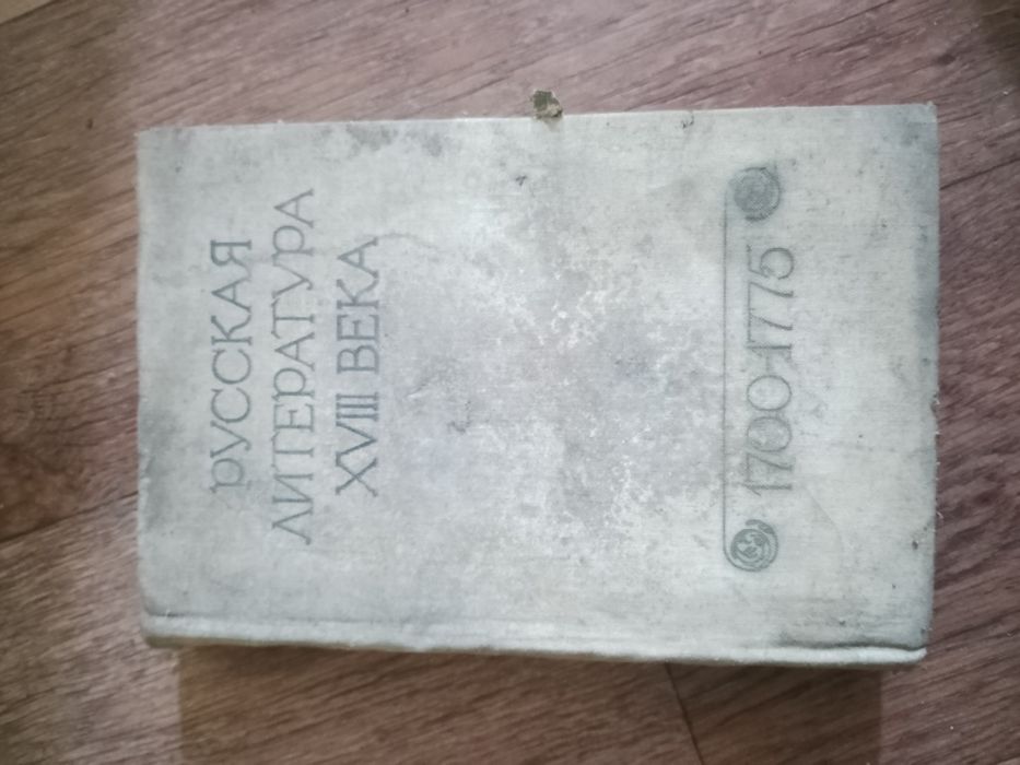 Продам книгу разные русские язык