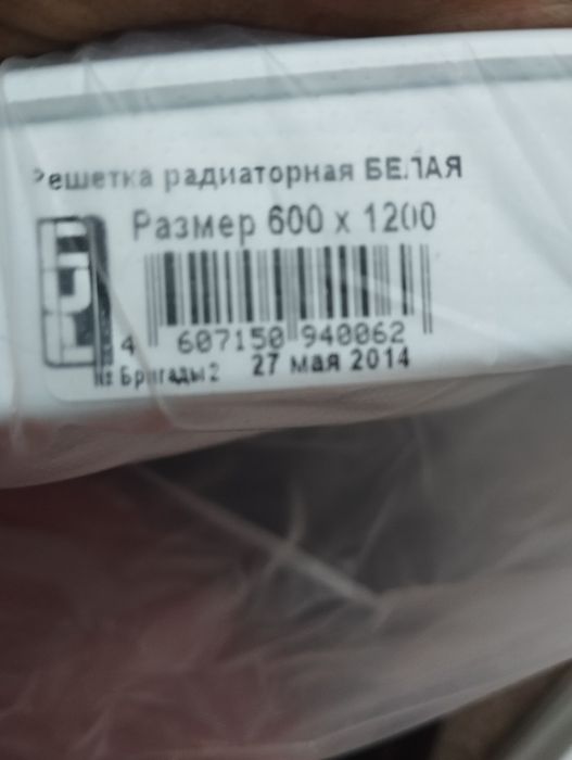 Декоративные решетки для радиатора