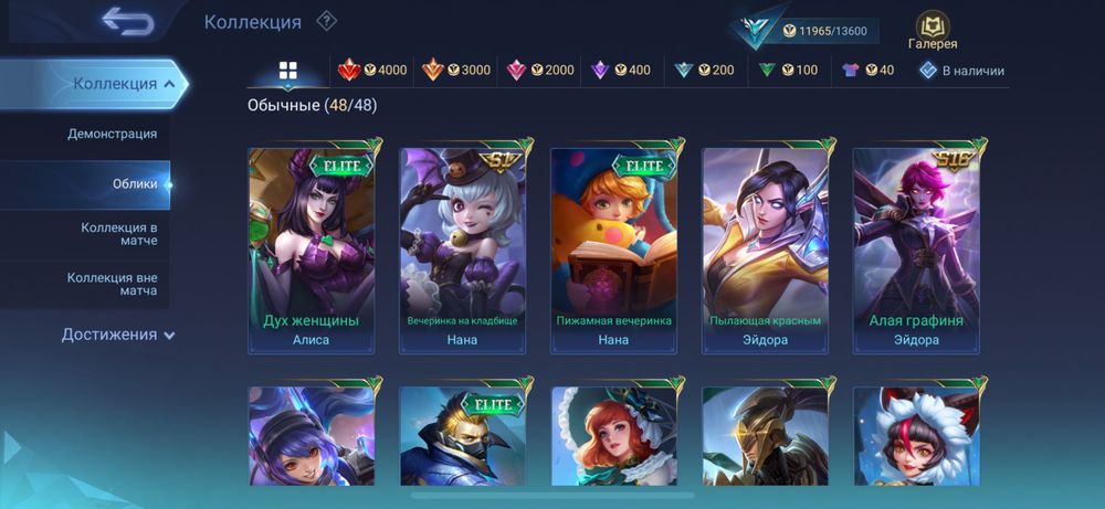 купить аккаунт млбб ( mobile legends )