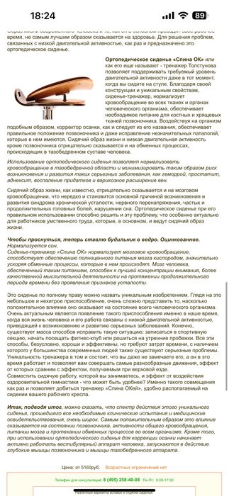 Силенье тренажер для спины