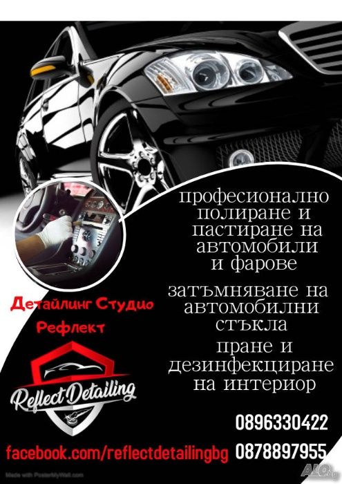 Затъмняване на стъкла,полиране на фарове  гр. Добрич