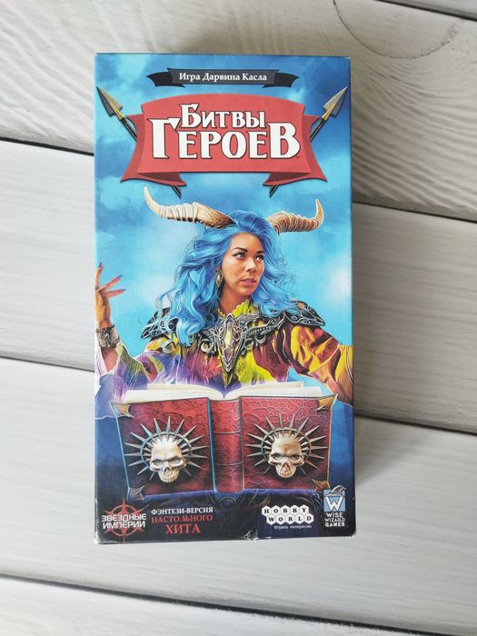 Настольная игра Битвы героев