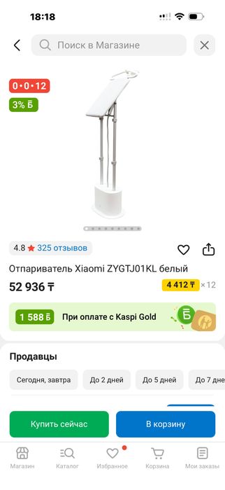 Отпариватель Xiaomi ZYGTJ01KL белый