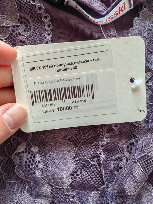 Ночнушка новая за 5000тг