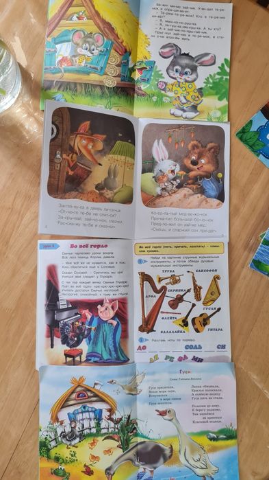 Книги для детей, Азбука, сказки