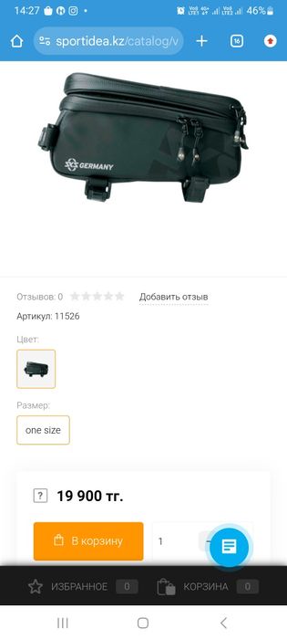 Продам вело сумку Germany