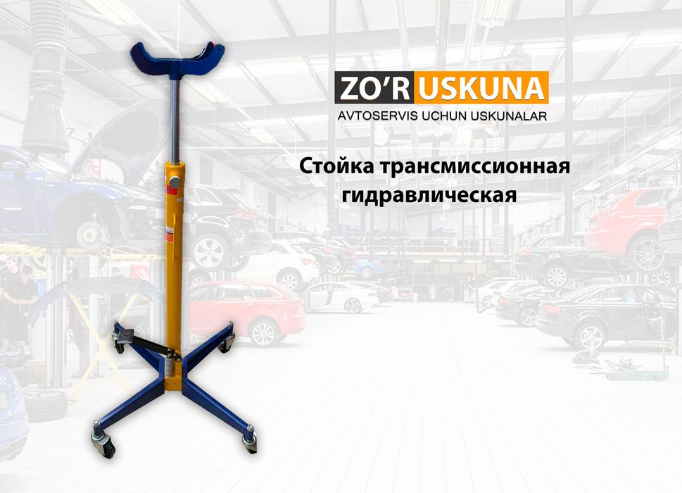 Гидравлическая трансмиссионная стойка