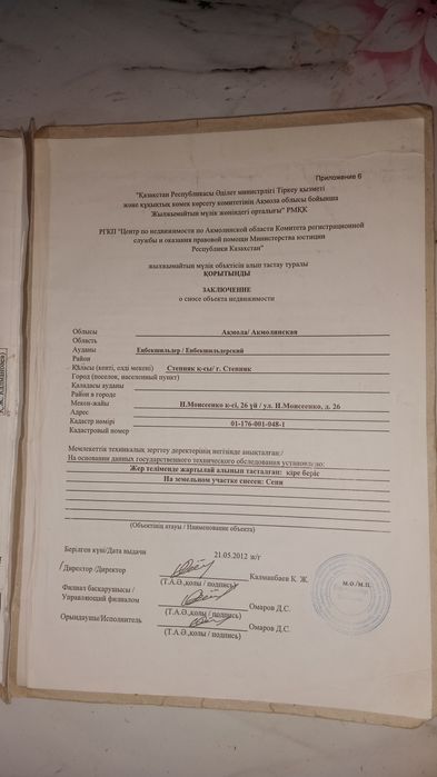 Продажа дома в рай центре