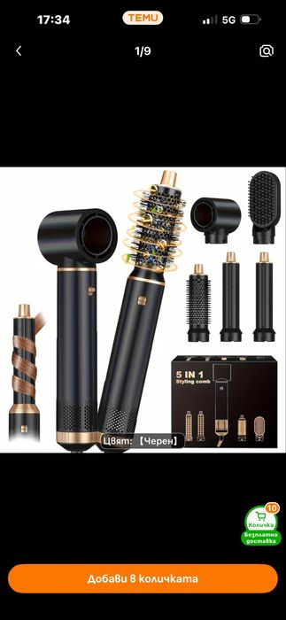 сешоар 5 в 1 тип dyson