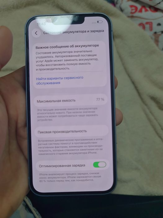 iPhone 14 Айфон 14 Срочно
