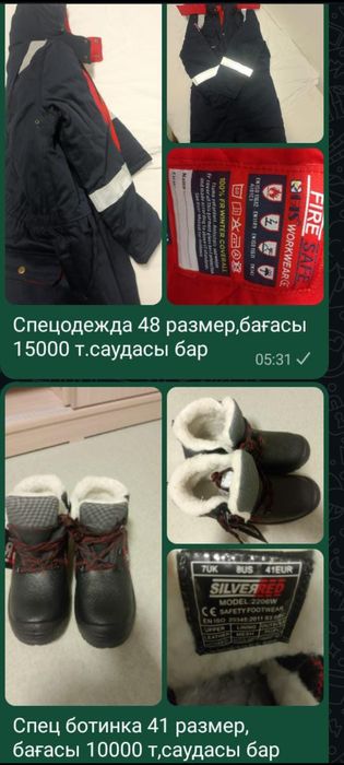 Спец ботинка и комбез зимний,новый