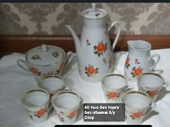 Сервизы б/у мало пользовались