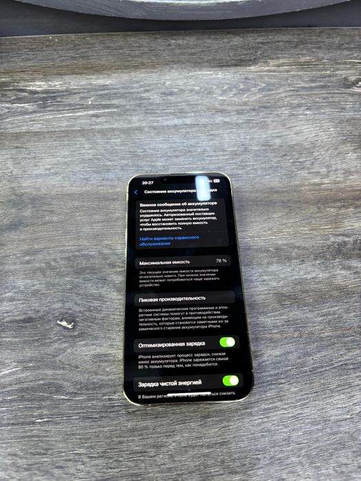 Айфон 13 про, 78%