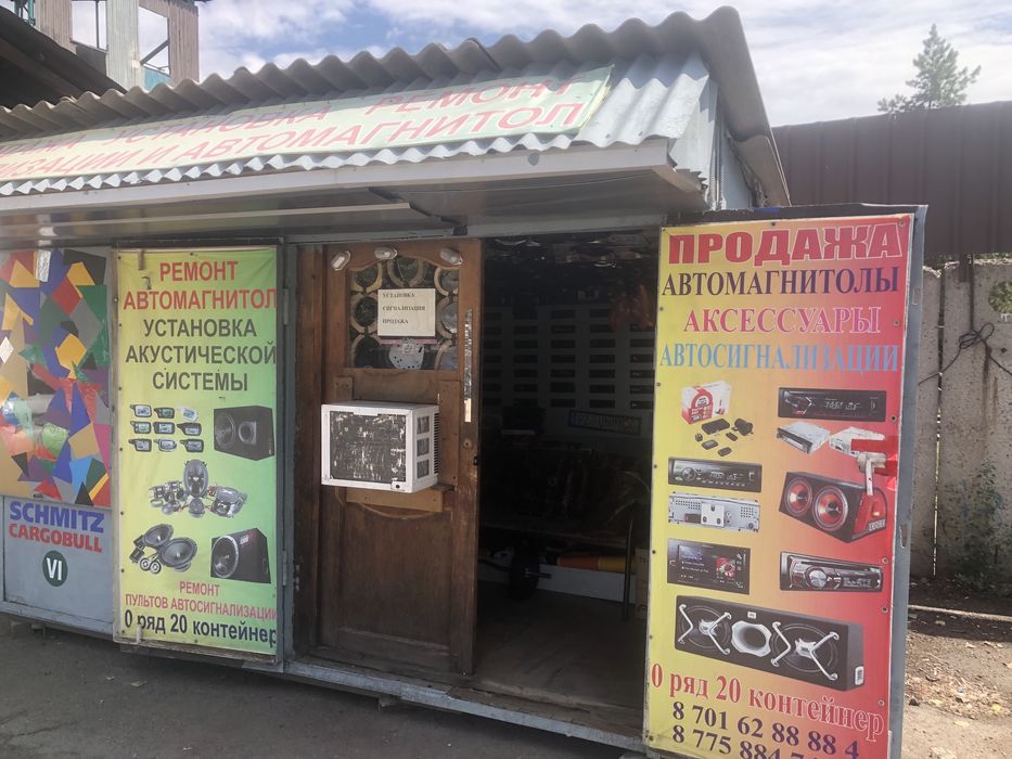 Продажа автомагнитол