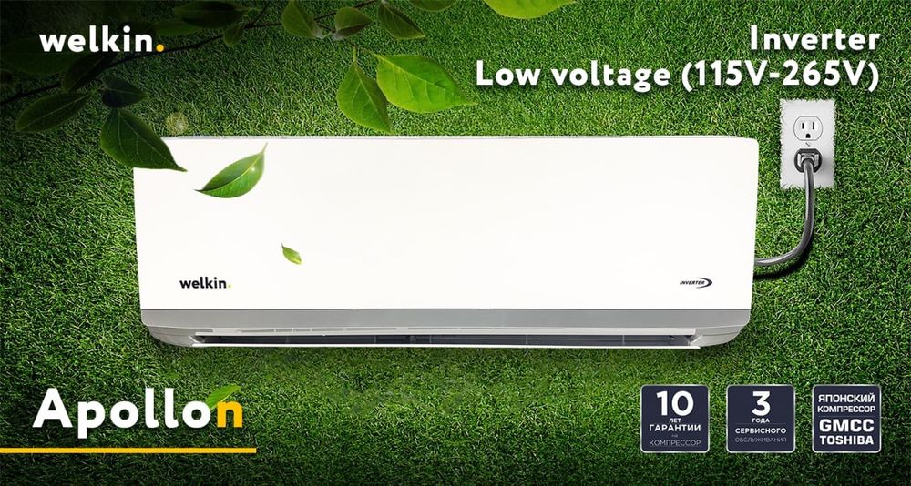 Кондиционер Welkin Apollon 12 Inverter — мощный, тихий и экономичный