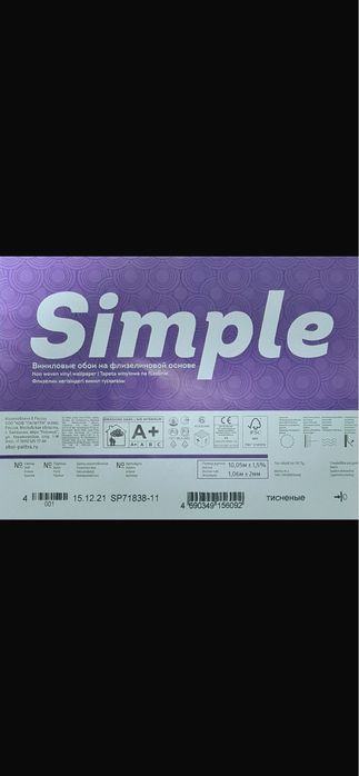 Обои, 1 рулон 6000 тенге