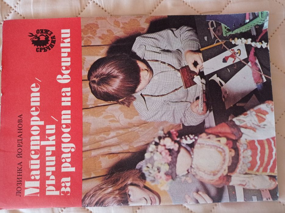 Любими детски книжки