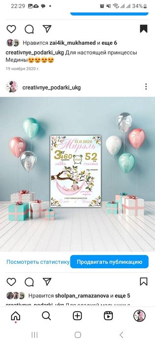 Метрика электронная