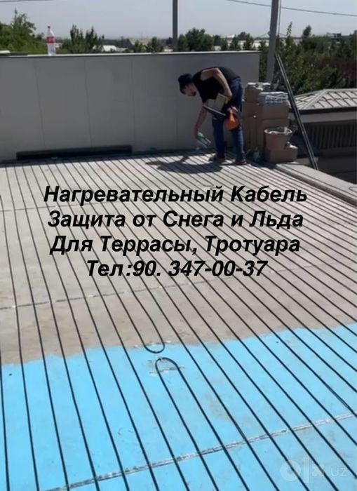 Нагревательный Кабель: для Терассы, Кровли, Водостоков. Теплый пол
