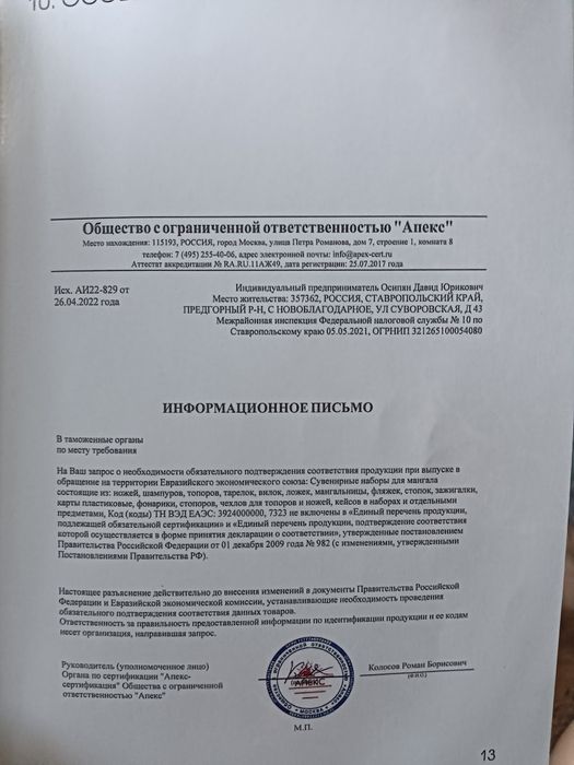 Большой Шашлычный набор